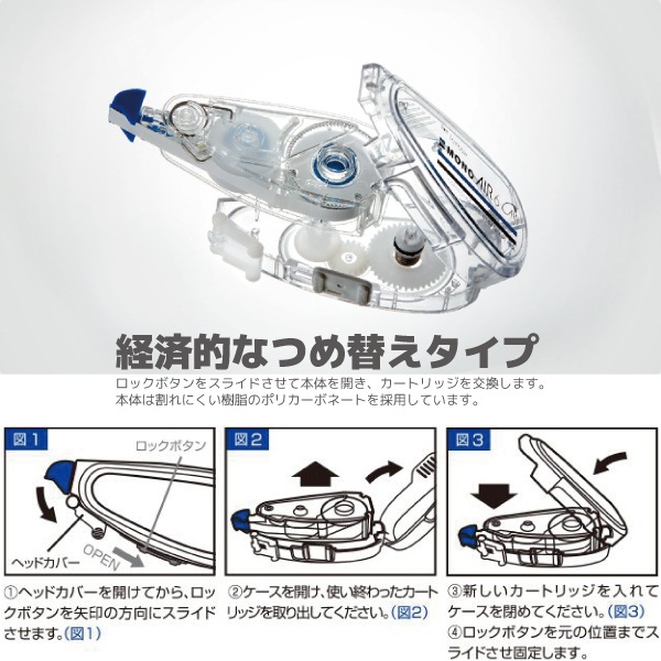 ��[TOMBOW���ȥ�ܱ�ɮ]�������ơ��ס�MONO AIR���� ��������ͤ��ؤ������ס����ư��������ס�CT-CAX