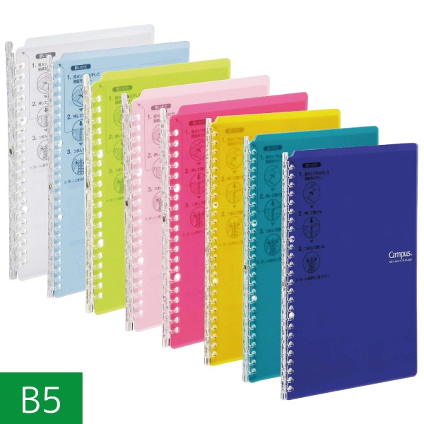 Kokuyo コクヨ Campus キャンパス バインダー スマートリング B5サイズ縦型 26穴 ル Sp700 紙製品 ノート メモ A5サイズ 丸善文具店 名古屋の老舗文具店