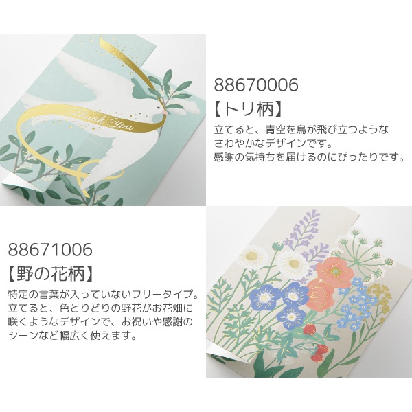 [MIDORI���ߥɥ꡿�ǥ�����ե���]�����꡼�ƥ��󥰥����ɡ������ɥ��쥯�����Ω�Υ����ɡ�A6�����������������դ������ʤ�