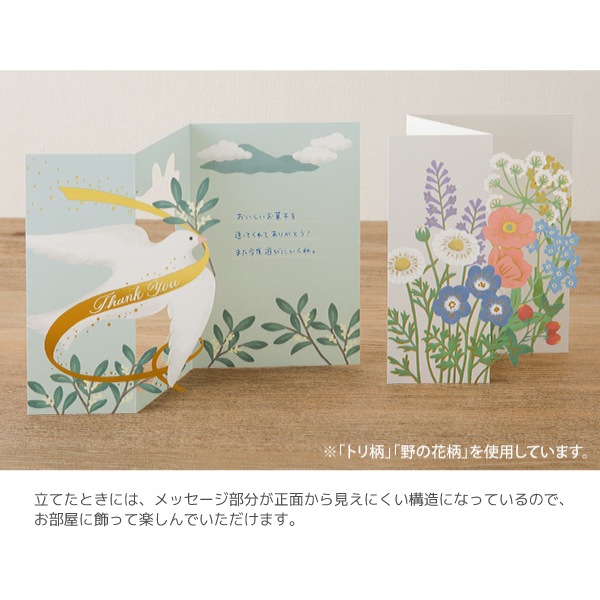 [MIDORI���ߥɥ꡿�ǥ�����ե���]�����꡼�ƥ��󥰥����ɡ������ɥ��쥯�����Ω�Υ����ɡ�A6�����������������դ������ʤ�