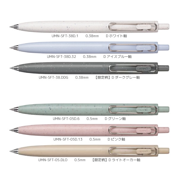 [MITSUBISHIɩɮ]륤󥯥ܡڥuni-ball one˥ܡFƥ㥫顼UMN-SFTΥå