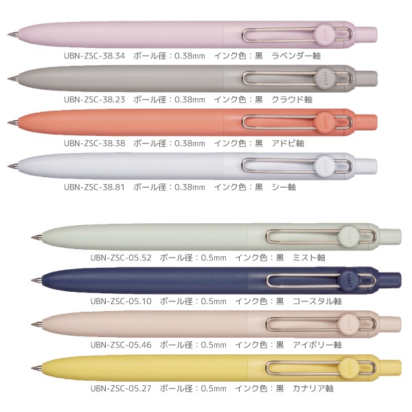 [MITSUBISHIɩɮ]ܡڥuniball ZENTO˥ܡ ȡ䥹ɥǥ롡UBN-ZSCΥåȯZENTO㥼ȡ䥤