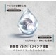 [MITSUBISHIɩɮ]ܡڥuniball ZENTO˥ܡ ȡ䥹ɥǥ롡UBN-ZSCΥåȯZENTO㥼ȡ䥤