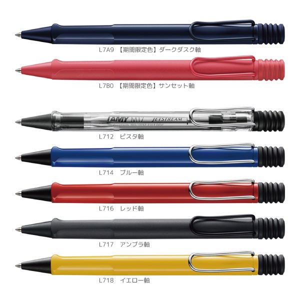 [MITSUBISHIɩɮ]ܡڥLAMY safari JETSTREAM INSIDEߡ ե åȥȥ꡼ 󥵥ɡ䡡L7