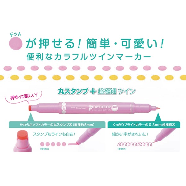 ��SALE�ۡ�����ڤ켡�����佪λ��[TOMBOW���ȥ�ܱ�ɮ]�������ޡ������ڥ�PLAY COLOR Dot��ץ쥤���顼�ɥåȡ䡡5mm�ݿġ�Ķ�˺�0.3mm�ġ�WS-PD