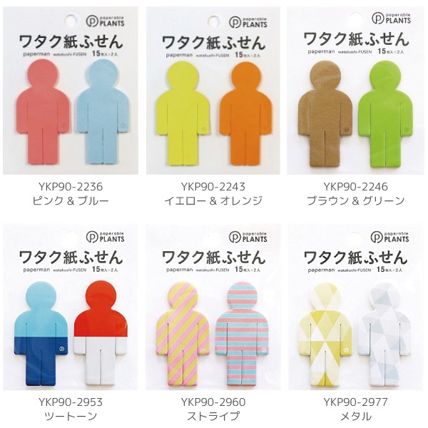 ��SALE�ۡ�����ڤ켡�����佪λ��[paperable���ڥѥ�֥�]���勵����դ���paperman watakushi-FUSEN��2����15�����ꡡYKP90