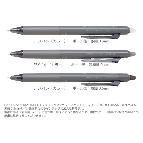 [PILOT���ѥ����å�]�����륤�󥭥ܡ���ڥ�FRIXON SYNERGY KNOCK��եꥯ����� ���ʥ��� �Υå��䡡LFSK������åץ��饤�ɥΥå���