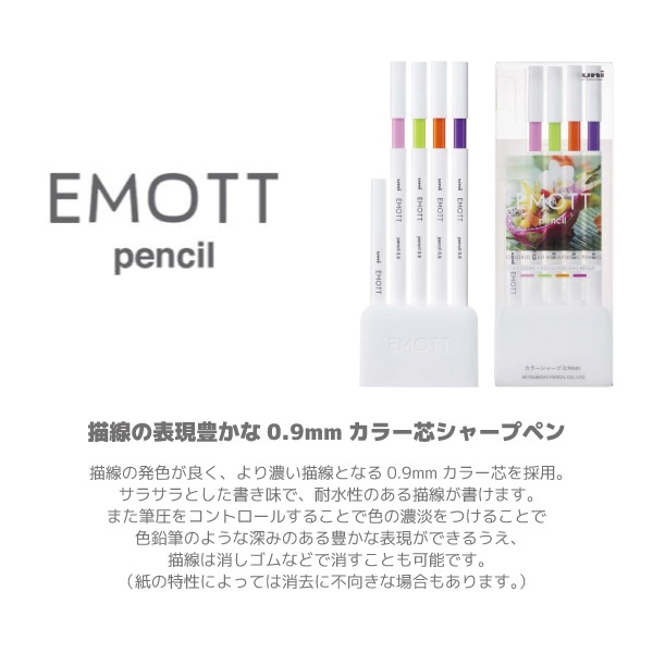 [MITSUBISHI����ɩ��ɮ]�����顼�ĥ��㡼�ץڥ󥷥롡EMOTT�㥨��åȡ�pencil���������ȡ�0.9mm��4����1�ܡ��ؿĥ��åȡ�M9-EM 4CL