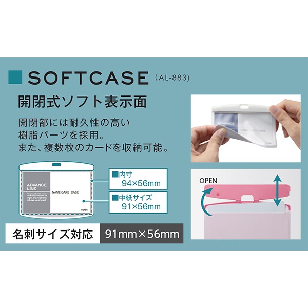 [SONiC�����˥å�]���ߤ겼��̾����ADVANCE LINE�㥢�ɥХ󥹥饤��䡡���եȥ��������꡼�륹�ȥ�åס�AL-883