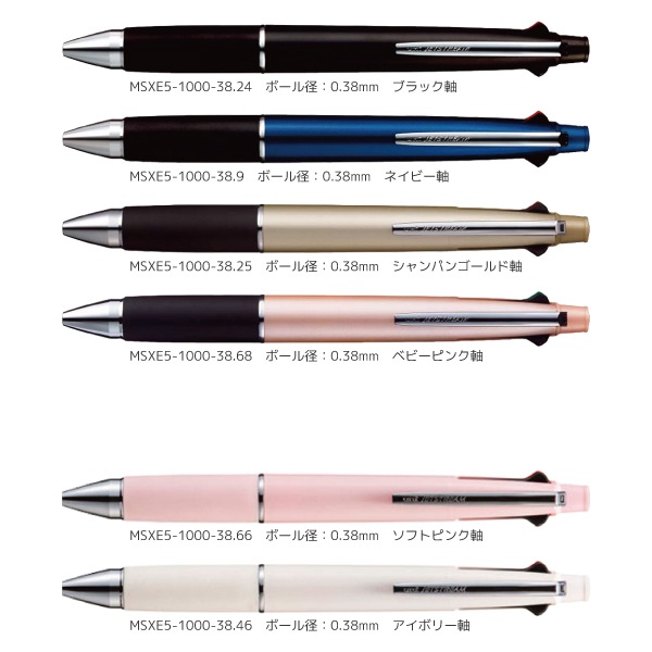 [MITSUBISHI����ɩ��ɮ]��¿��ǽ�ڥ�JETSTREAM�㥸���åȥ��ȥ꡼���4��1��MSXE5-1000�������ϥ��󥯥ܡ���ڥ��4���ʹ����֡��ġ��Сˡ�0.5mm���㡼�ץڥ�