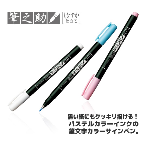 [TOMBOW���ȥ�ܱ�ɮ]��ɮʸ��������ڥ�ɮǷ�����ʤ䤫��Ω�ƥѥ��ƥ륫�顼�������������󥯡�WS-BS