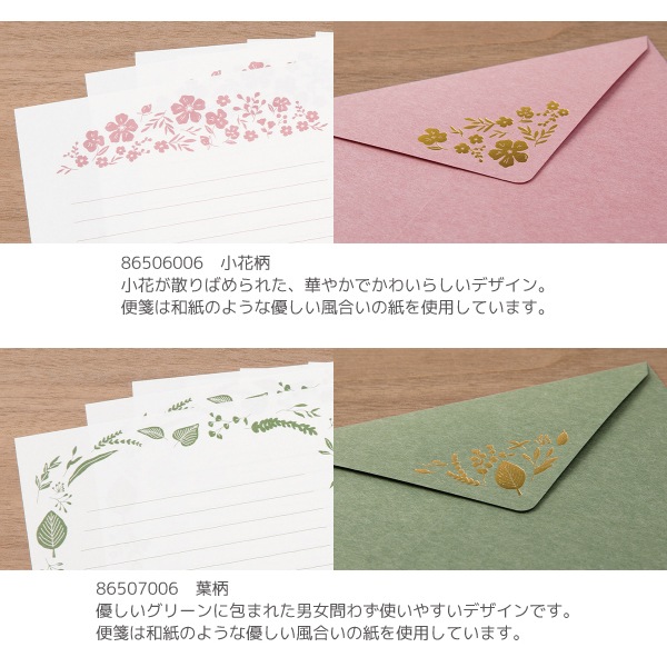 [MIDORI���ߥɥ꡿�ǥ�����ե���]���쥿�����åȡ���������A5���������6�硿����3�硡86506��86509