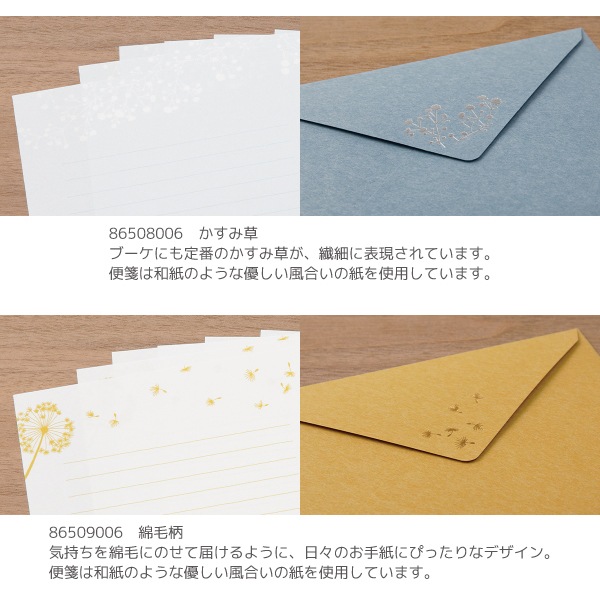 [MIDORI���ߥɥ꡿�ǥ�����ե���]���쥿�����åȡ���������A5���������6�硿����3�硡86506��86509