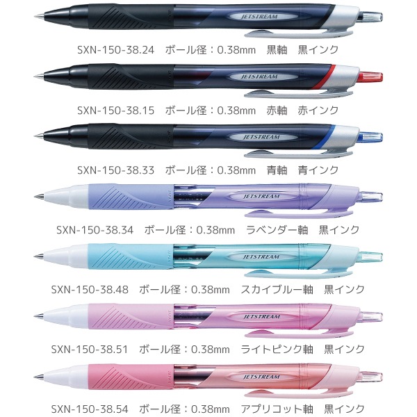 [MITSUBISHIɩɮ]ܡڥJETSTREAM㥸åȥȥ꡼䡡0.38mmSXN-150-38