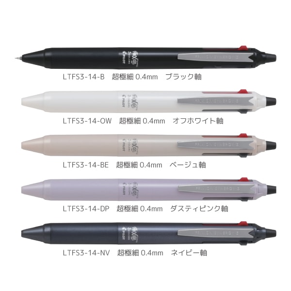 [PILOT���ѥ����å�]��¿��ǽ�ڥ�FRIXION SYNERGY 3��եꥯ����󥷥ʥ���3�䡡Ķ�˺�0.4mm��LTFS3-14����������ܡ���ڥ��3���ʹ����֡��ġˡ�¿���ܡ���ڥ�