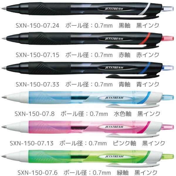 [MITSUBISHIɩɮ]ܡڥJETSTREAM㥸åȥȥ꡼䡡0.7mmSXN-150-07