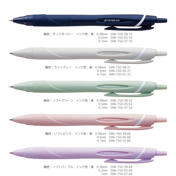 [MITSUBISHIɩɮ]ܡڥJETSTREAM㥸åȥȥ꡼䥹ɡ2024'0.380.50.7mmSXN-150