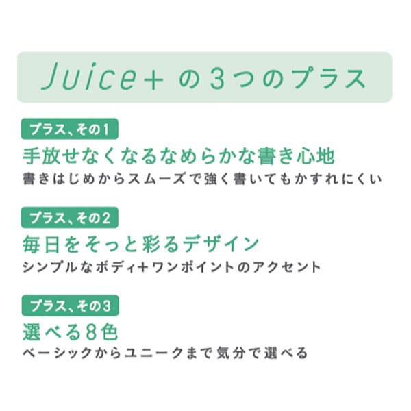 [PILOT���ѥ����å�]�������������륤�󥭥ܡ���ڥ�Juice�ܡ㥸�塼���ץ饹�䡡Ķ�˺�0.4mm��LJL-14�����ʥ������å����