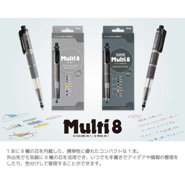 [Pentel ぺんてる] ホルダー式シャープペンシル Multi8＜マルチ8＞XPH802／SUPER Multi8＜スーパーマルチ8 ...