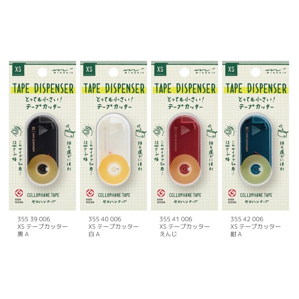 [MIDORI���ߥɥ꡿�ǥ�����ե���]��XS�㥨�å���������ơ��ץ��å�����35539��35542���ơ�����12mm��Ĺ5m