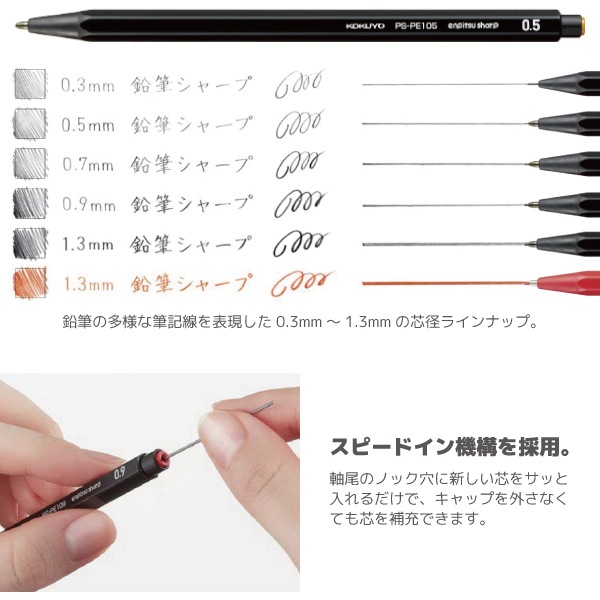 ☆[KOKUYO コクヨ] シャープペンシル enpitsu sharp＜鉛筆シャープ 