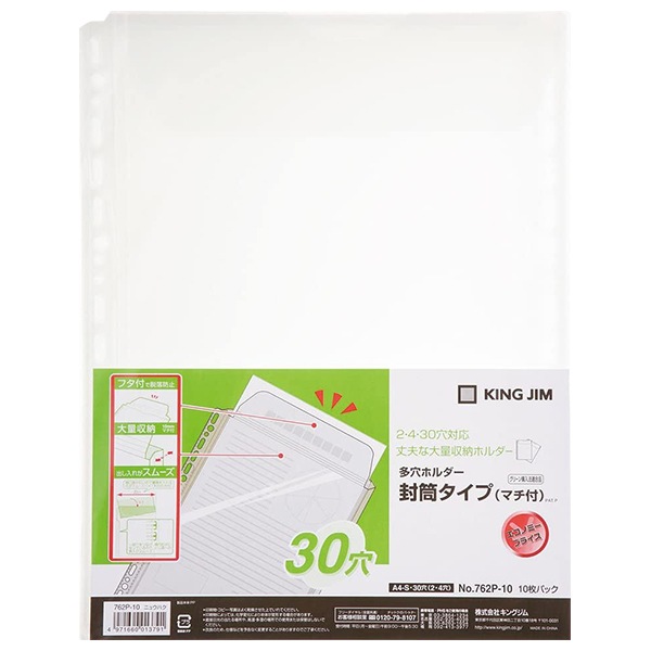 ☆[KING JIM キングジム] クリアファイル交換ポケット 多穴ホルダー  