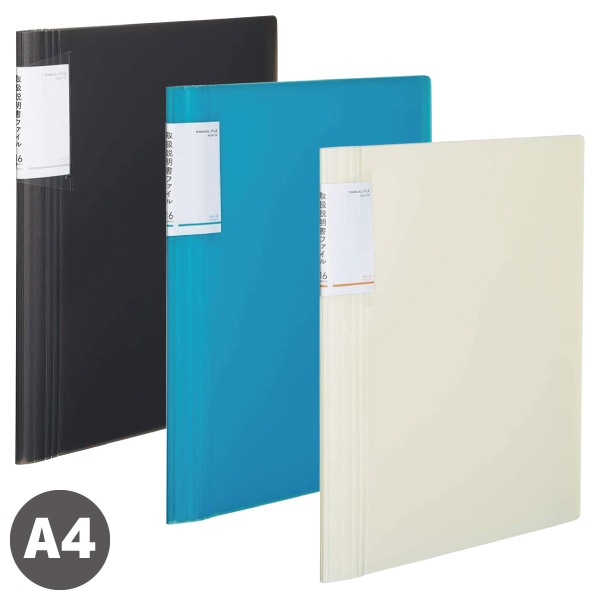 ☆[KOKUYO コクヨ] 家庭用整理ファイル 取扱説明書ファイル NOViTA