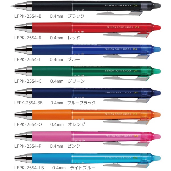 [PILOTѥå]륤󥭥ܡڥFRIXION POINT KNOCKեꥯݥȥΥå04Ķ˺0.4mmLFPK-25S4