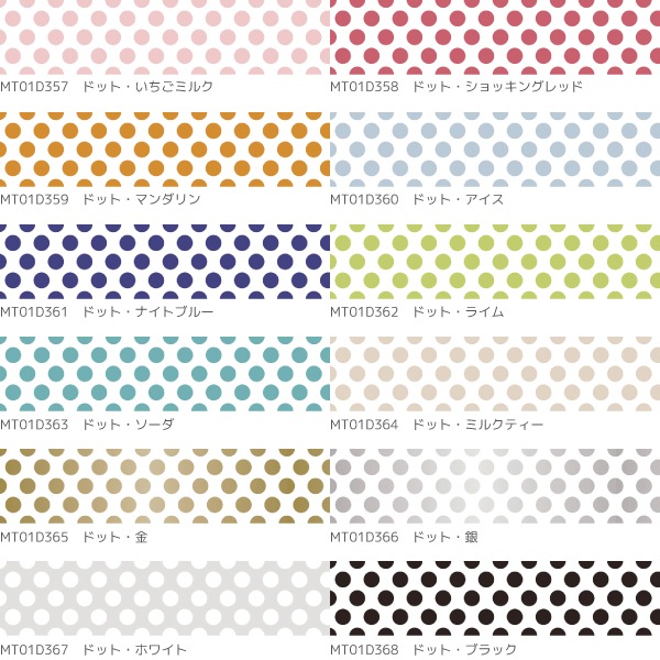 SALEۡڤ켡佪λ[KAMOIù]ޥ󥰥ơסmtDECO꡼15mmĹ10m2017ղɥåȡMT01D357368