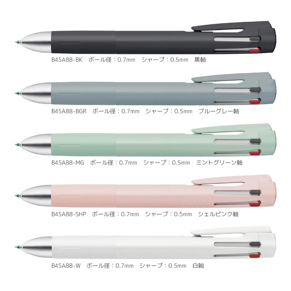 [ZEBRA֥]¿ǽʣڥblen֥4S0.7B4SA88ޥ른ܡڥ0.7mm4ʹ֡ġСˡ0.5mm㡼ץڥ