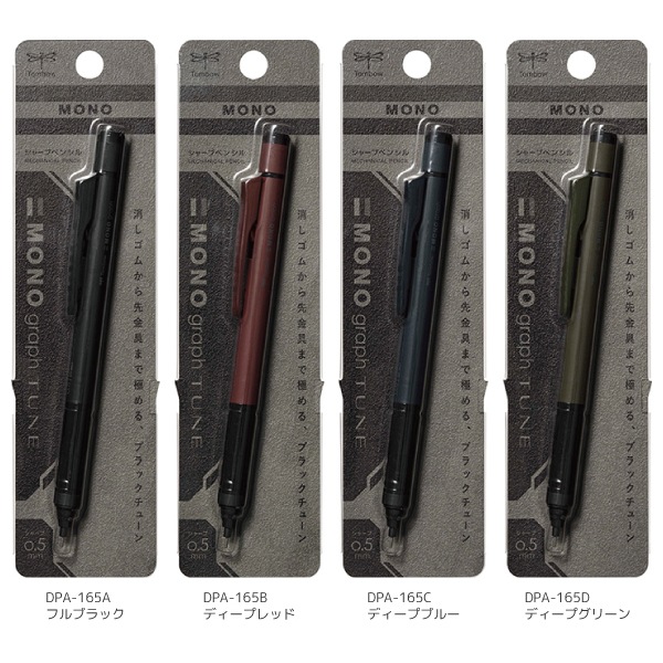 [TOMBOW���ȥ�ܱ�ɮ]�����㡼�ץڥ󥷥롡MONO graph TUNE���Υ���ե��塼��䡡0.5mm��DPA-165