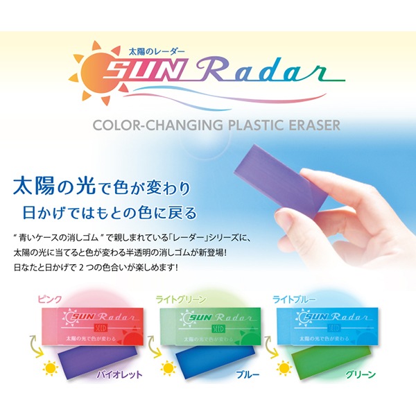 [SEED]äࡡSUN RadarۤΥ졼䡡3åȡEP-SN