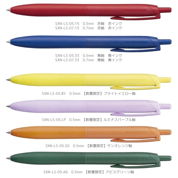 [MITSUBISHIɩɮ]JETSTREAM㥸åȥȥ꡼䥷󥰥Lite touch inkܡˡ0.5mm0.7mmSXN-LS