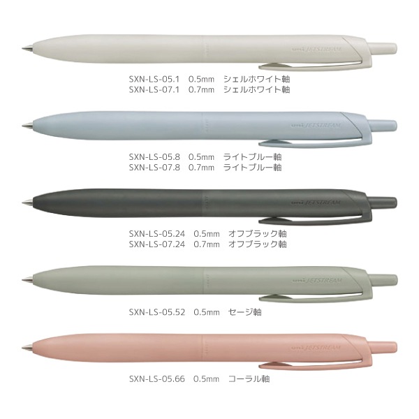 [MITSUBISHIɩɮ]JETSTREAM㥸åȥȥ꡼䥷󥰥Lite touch inkܡˡ0.5mm0.7mmSXN-LS