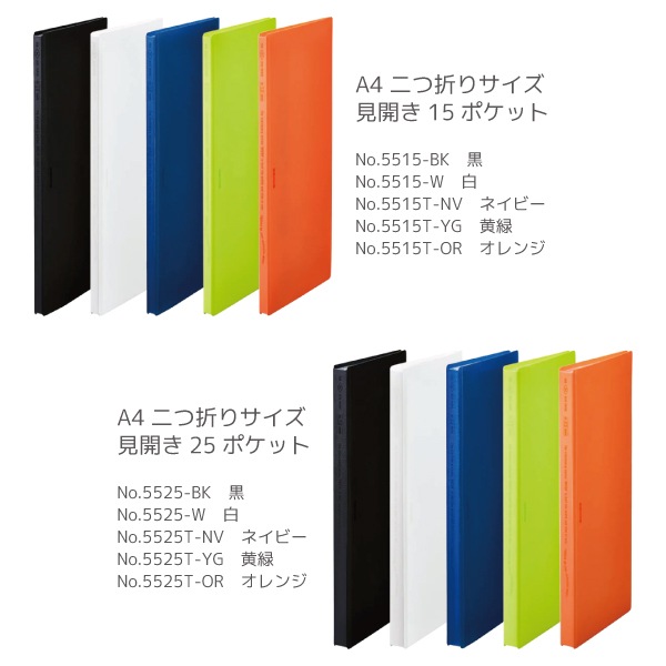 [KING JIM�����󥰥���]�������˻Ȥ��륯�ꥢ�ե����롡Hosso��ۥå��䡡A4����ޤꥵ���������Ʒ���15��ݥ��åȡ�No.5515��25��ݥ��åȡ�No.5525