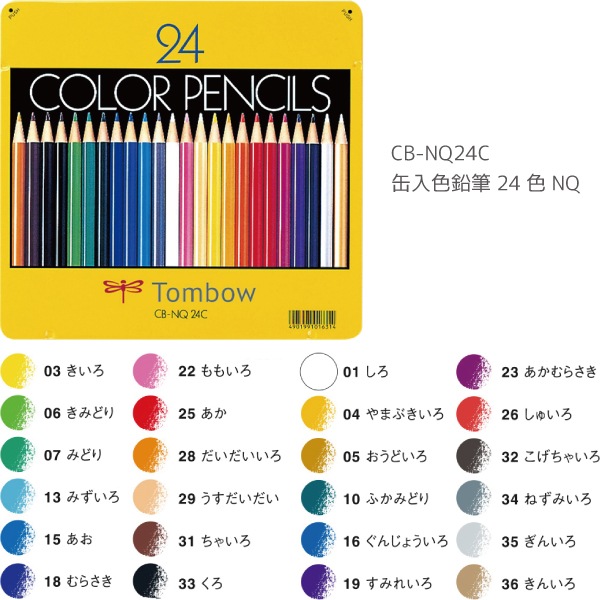 ��[TOMBOW���ȥ�ܱ�ɮ]����������ɮ��NQ���ݼ��������ꡡ¿�����åȡ�CB-NQ