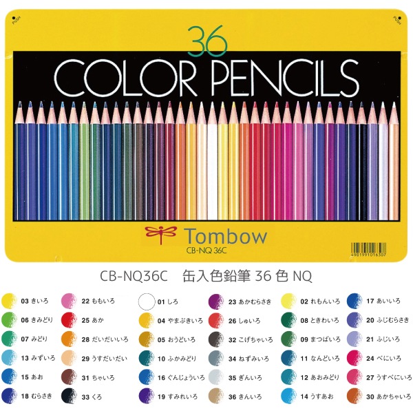 ��[TOMBOW���ȥ�ܱ�ɮ]����������ɮ��NQ���ݼ��������ꡡ¿�����åȡ�CB-NQ