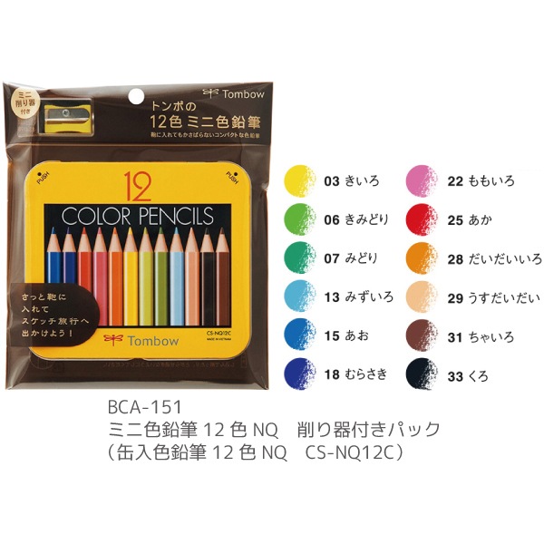 ��[TOMBOW���ȥ�ܱ�ɮ]����������ɮ��NQ���ݼ��������ꡡ¿�����åȡ�CB-NQ