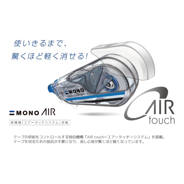 ��[TOMBOW���ȥ�ܱ�ɮ]�������ơ��ס�MONO AIR���Υ������䡡��4.2mm��5mm��6mm��Ĺ10m��CT-CA���Ȥ��ڤ꥿���ס����������å������ƥ����