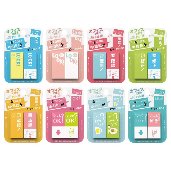 sun-star サンスター文具] フィルムふせん Piri-it! Ⅳ