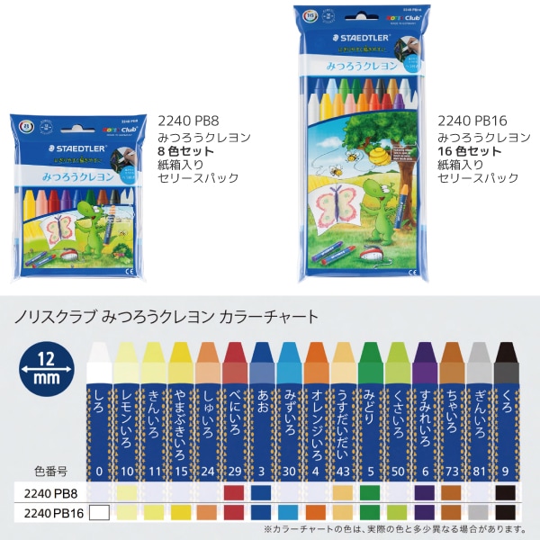 ��[STAEDTLER�����ƥåɥ顼]��Noris Club��Υꥹ����֡�ߤĤ���������2240