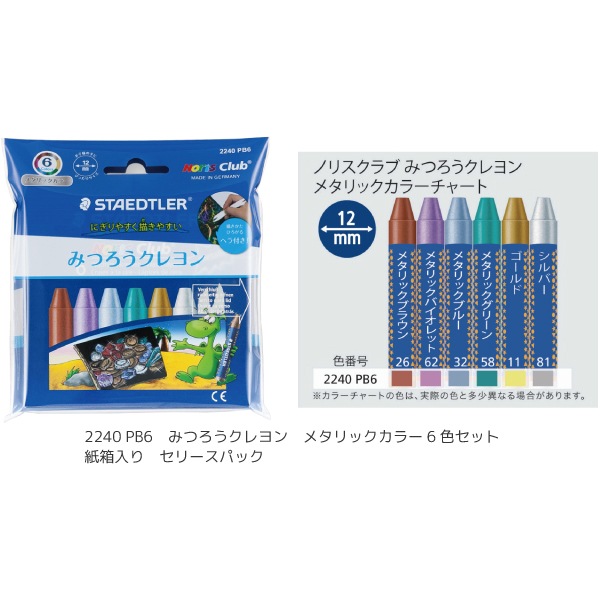 ��[STAEDTLER�����ƥåɥ顼]��Noris Club��Υꥹ����֡�ߤĤ���������2240