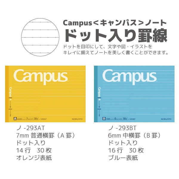 [KOKUYO]Campus㥭ѥΡȡɥåϡեӥΡȡB6襳30硡-2935å