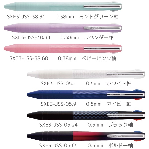 [MITSUBISHIɩɮ]¿ܡڥJETSTREAM㥸åȥȥ꡼䥹ѥȡ3ܡڥ0.38mmSXE3-JSS-38