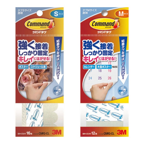 ☆[3M スリーエムジャパン] 掲示用粘着タブ Command＜コマンド