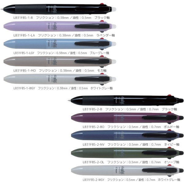 ��[PILOT���ѥ����å�]��FRIXION BALL SWITCH��եꥯ�����ܡ��륹���å��䡡LB31FBS���եꥯ�����ܡ���ڥ��3���������ܡ���ڥ�