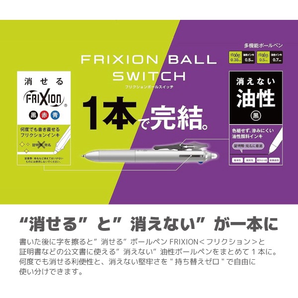 ��[PILOT���ѥ����å�]��FRIXION BALL SWITCH��եꥯ�����ܡ��륹���å��䡡LB31FBS���եꥯ�����ܡ���ڥ��3���������ܡ���ڥ�