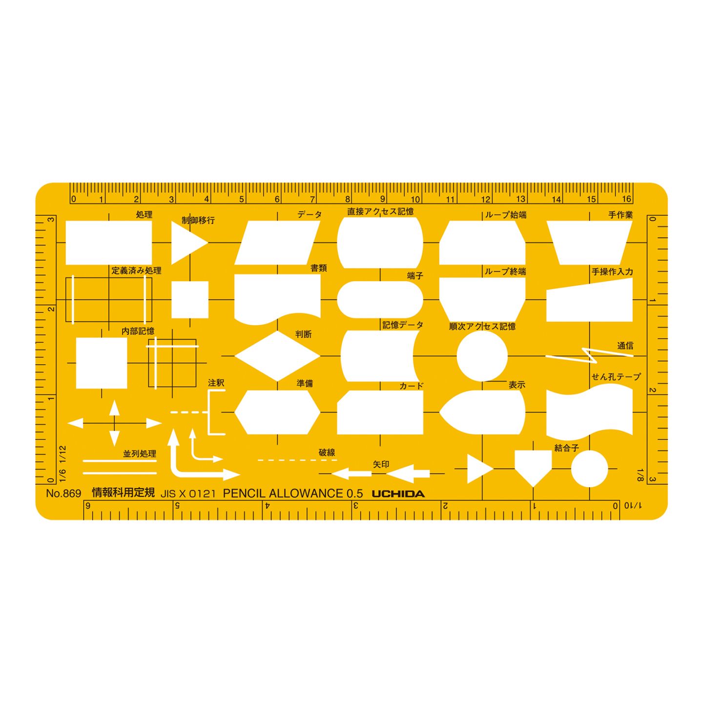 012-0024／テンプレート NO.869 情報科用定規
