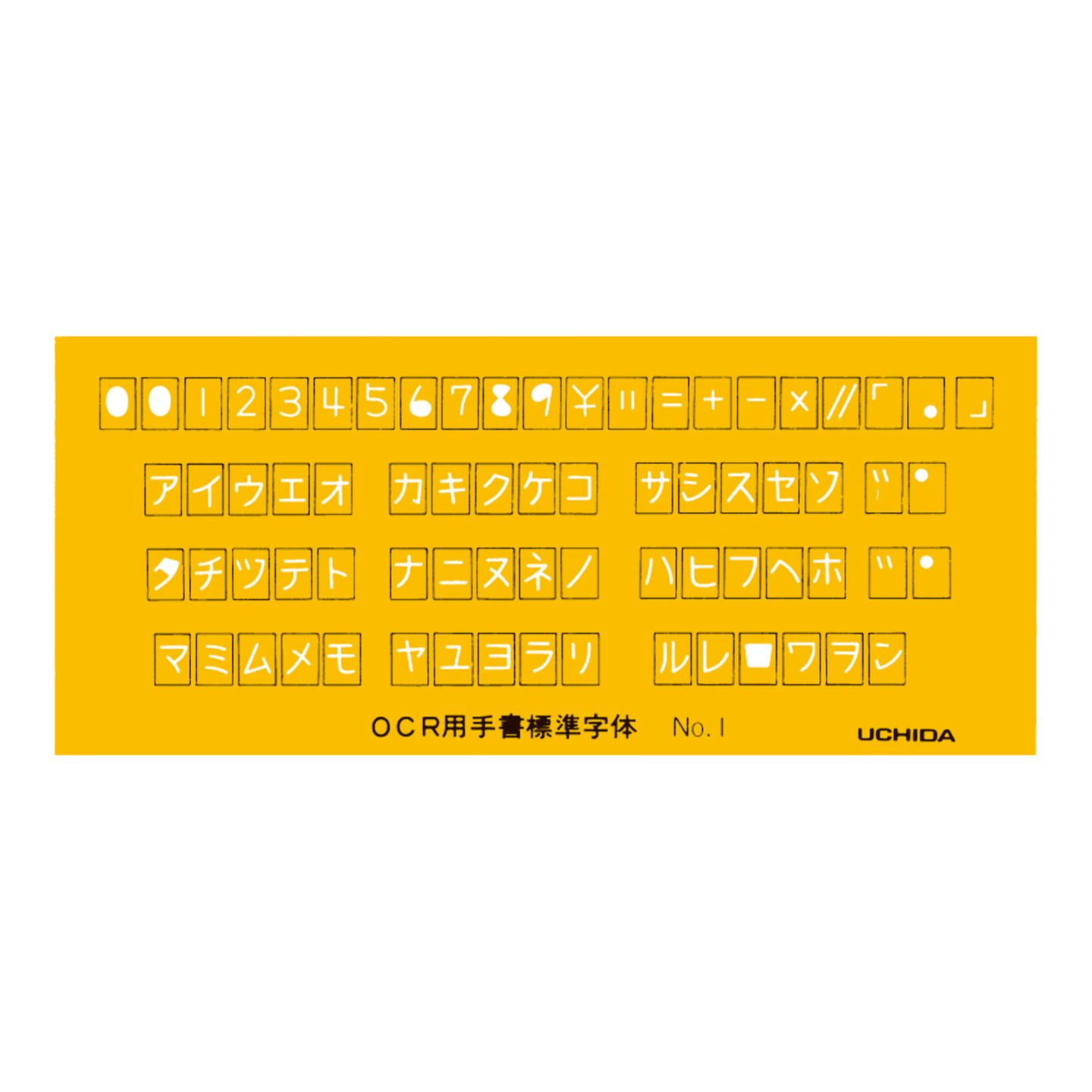 1-843-1630／テンプレート OCR定規 NO.1