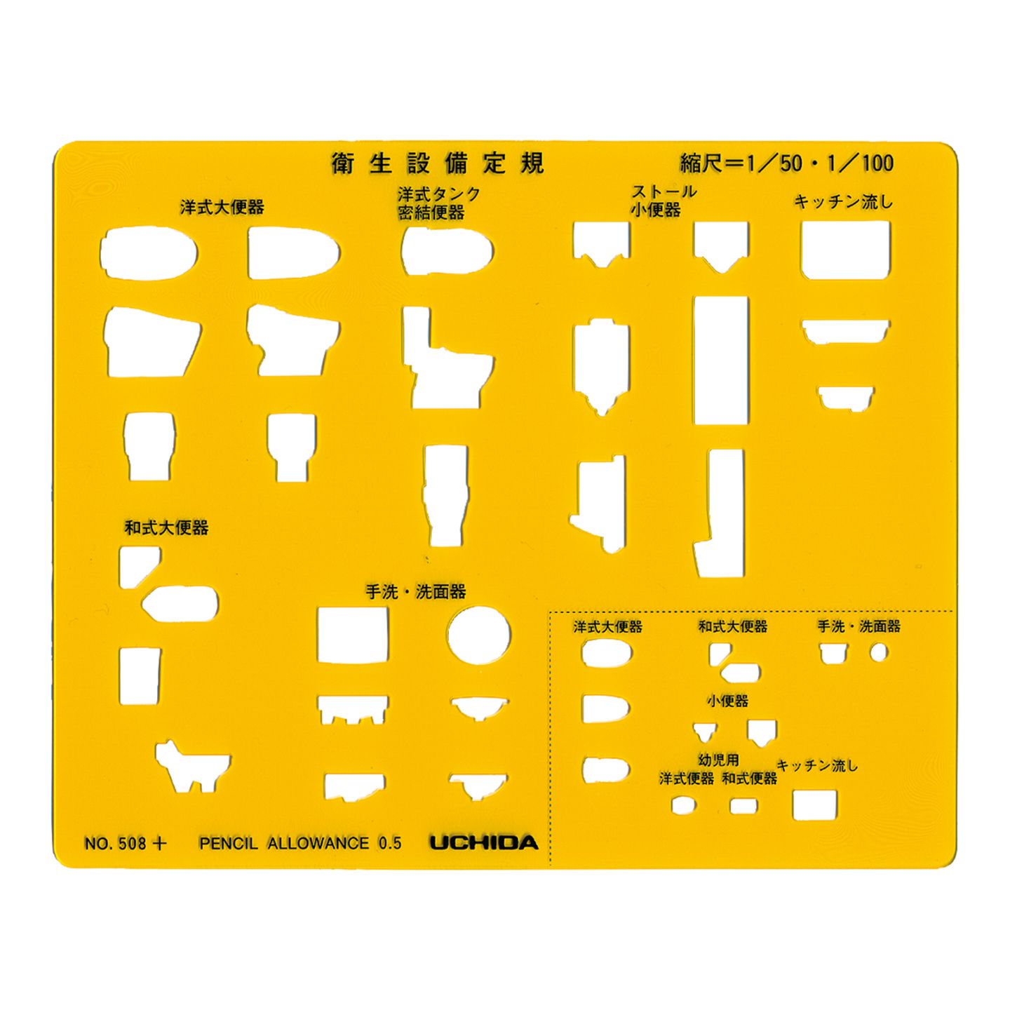 7-440-0508／テンプレ-ト NO.508＋衛生設備